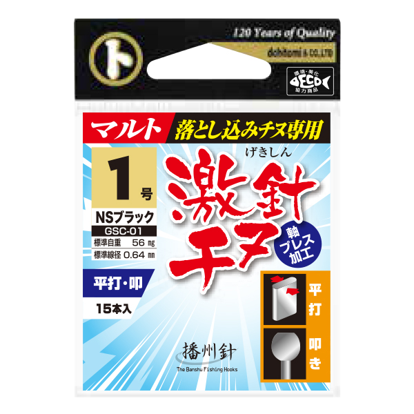 激針チヌ | 株式会社土肥富｜釣り針（釣針）