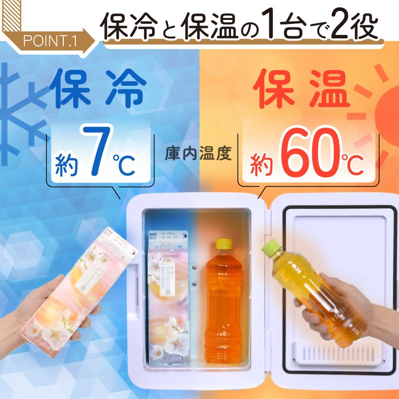 自分専用おとしずか冷温庫 10L | 【公式】サンコー通販サイト