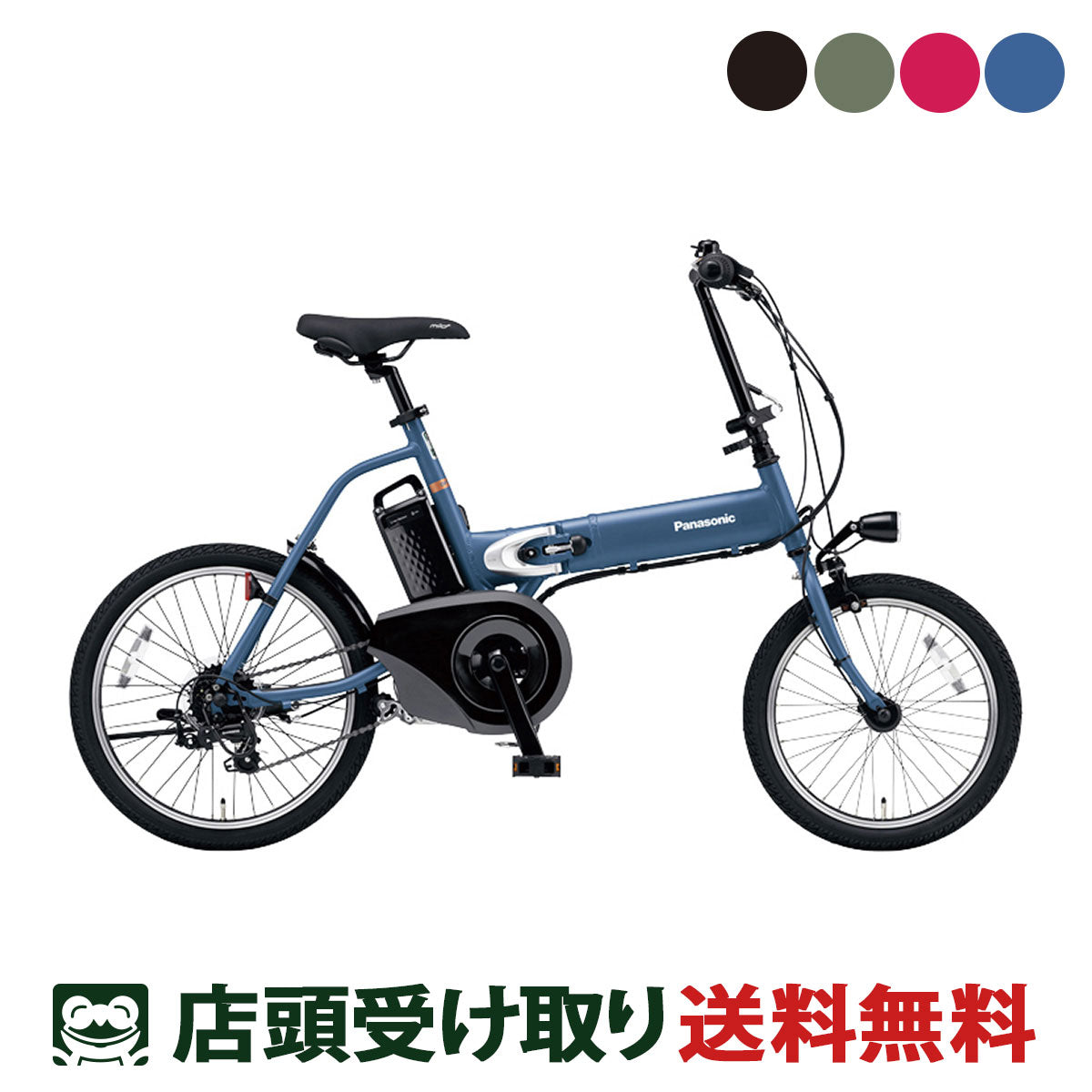 パナソニック オフタイム 2023 電動自転車 8Ah 18インチ [BE-FW071