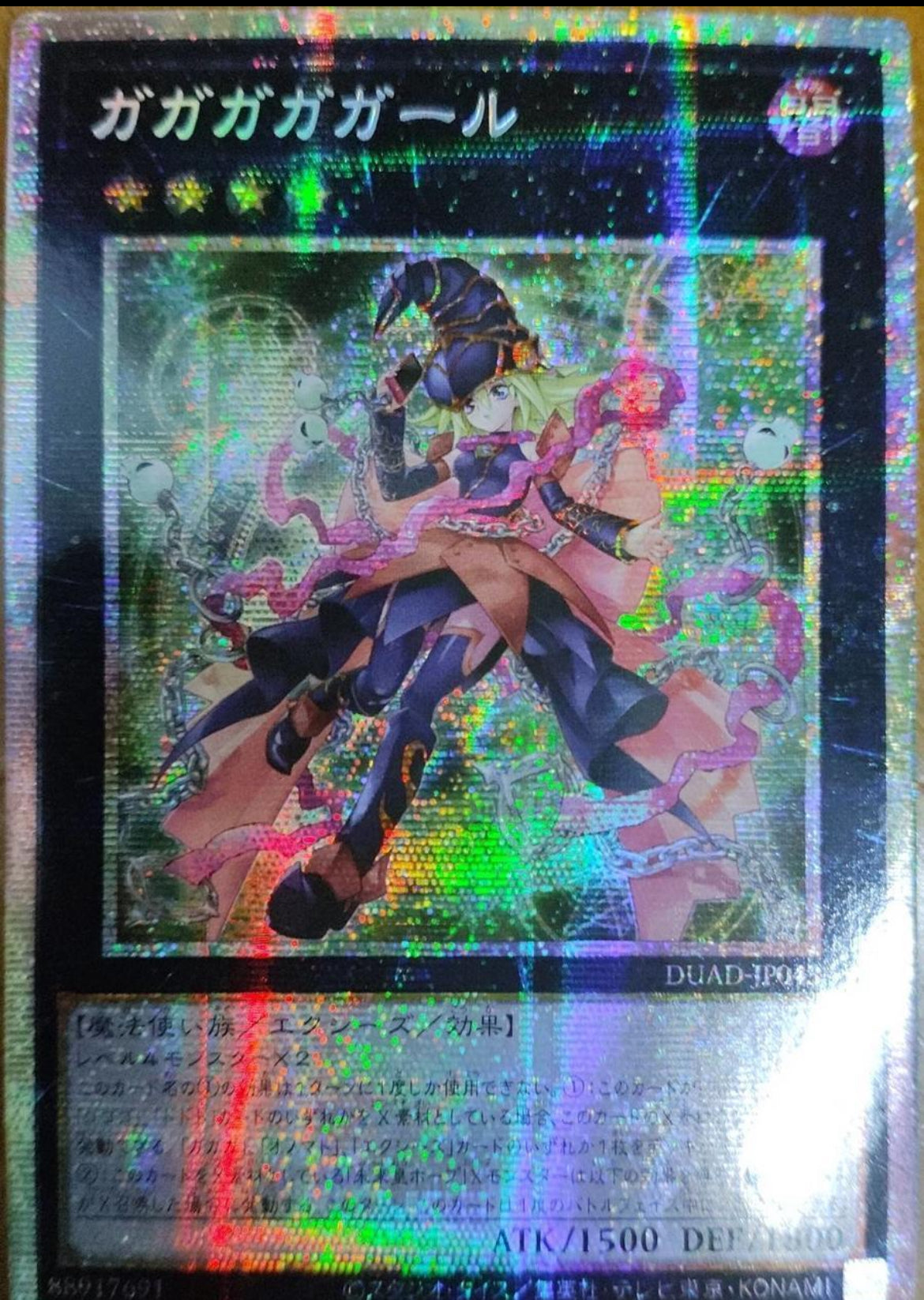 ガガガガール プリシク PSA10 PSA10】遊戯王 ガガガガール プリシク