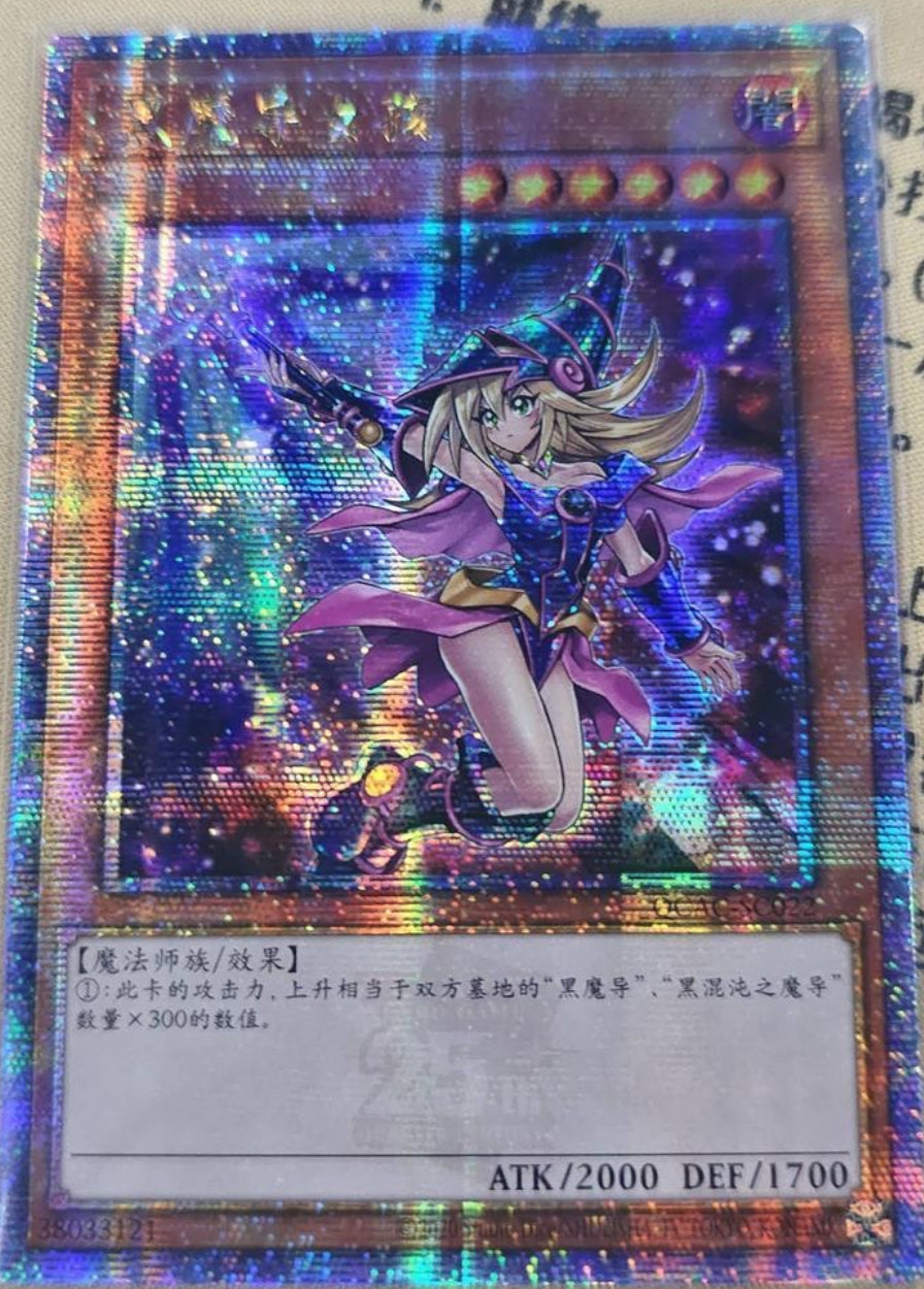 受注発送】中国版 ブラック・マジシャン・ガール(25thシークレットレア)