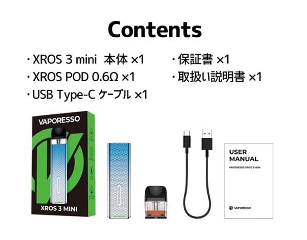 エリクシノール レスピラ500 ＆ VAPORESSO XROS3 MINI セット【生産