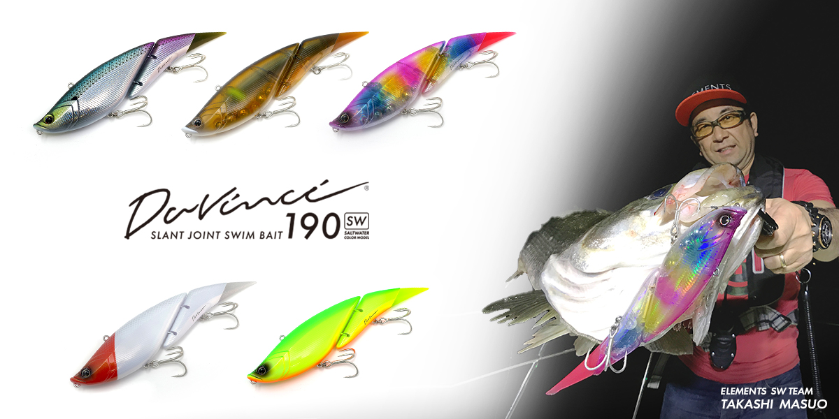 Davinci190‐SW 生産・販売のお知らせ – ELEMENTS®