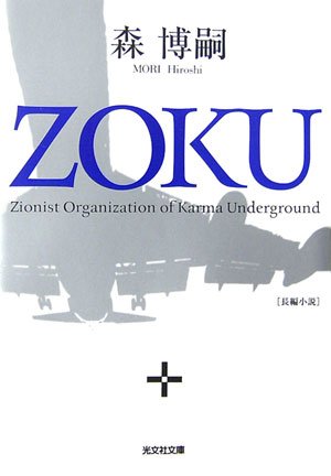 Zシリーズ by 森博嗣 - 基本読書