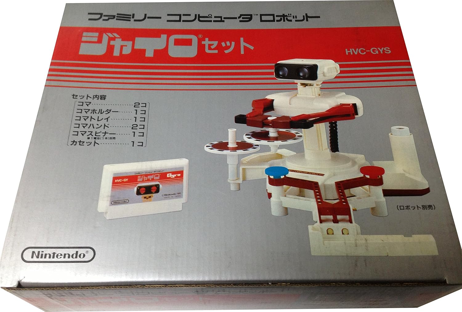 ファミリーコンピュータロボット ブロックセット/ジャイロセット