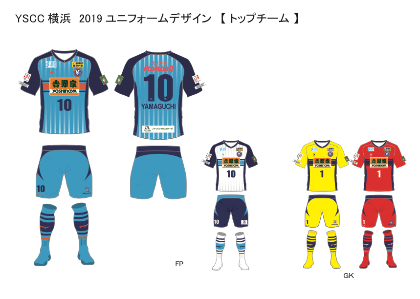 Y.S.C.C.横浜が牛丼の「吉野家」とオフィシャルパートナー契約！ 胸