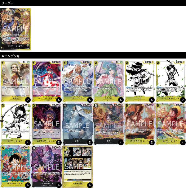 黒黄ルフィの優勝デッキレシピを紹介【ONE PIECEカードゲーム