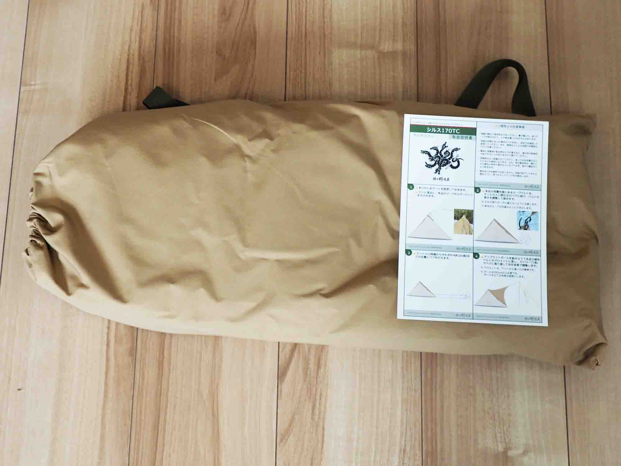 パンダTC+の追加装備買った！ 「シルス170TC」＋「フロントヤード170TC