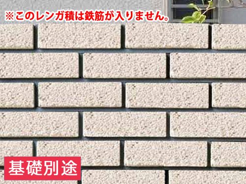 正規】久保田セメントノルディーブリック ホワイト色レンガ 塀