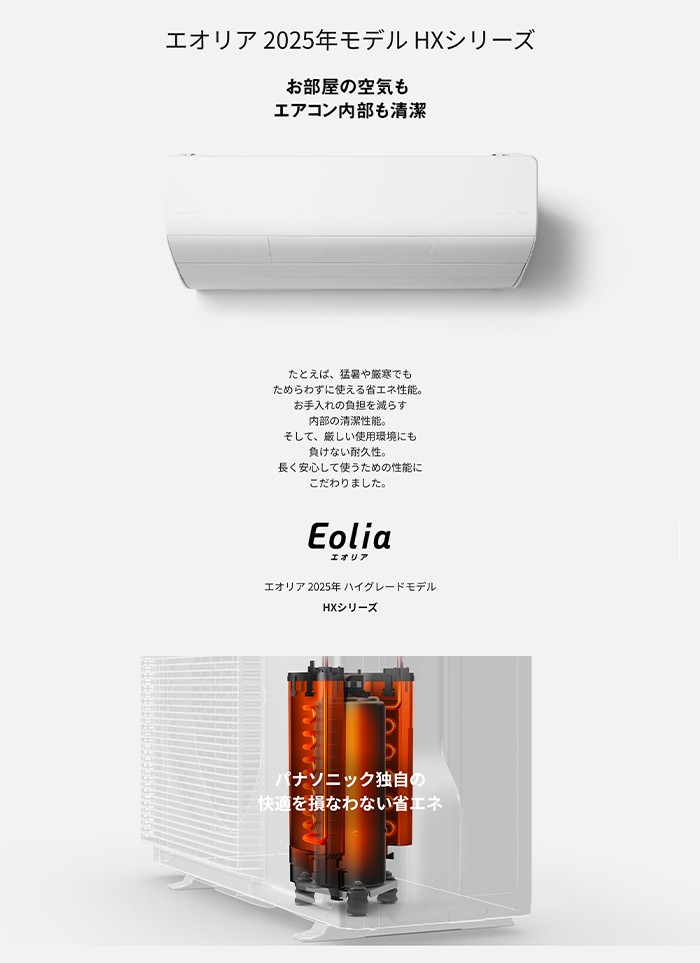 CS-405DHX2-W 主に14畳用 単相200V 「エネチャージ」で極上冷暖房の