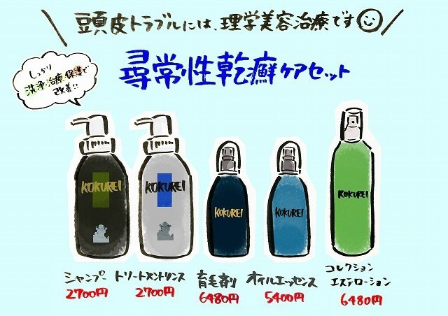 黒麗（KOKUREI） 酵素プレミアムシャンプー雅 300ml 3本セット
