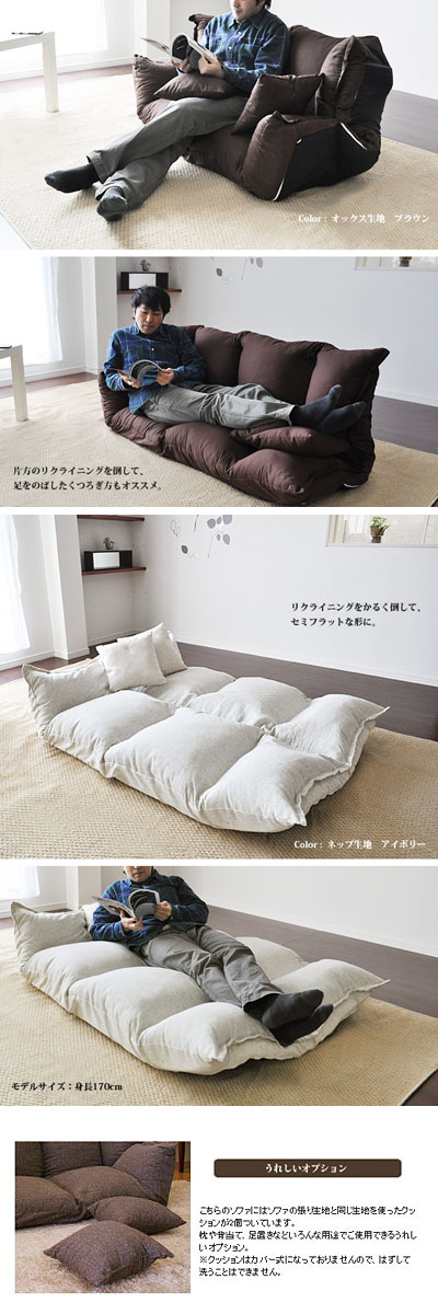 ローソファ 3人掛け 2人掛け 日本製 リクライニング マルチソファ