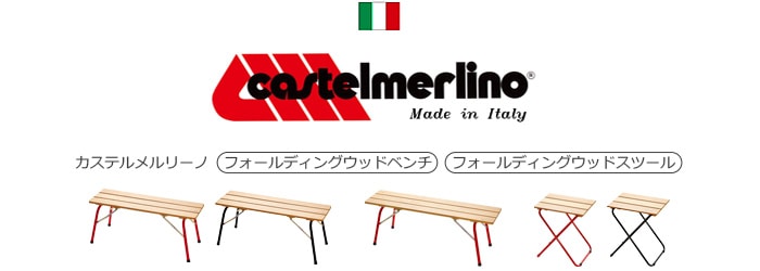 カステルメルリーノ フォールディングウッドベンチ 100×30