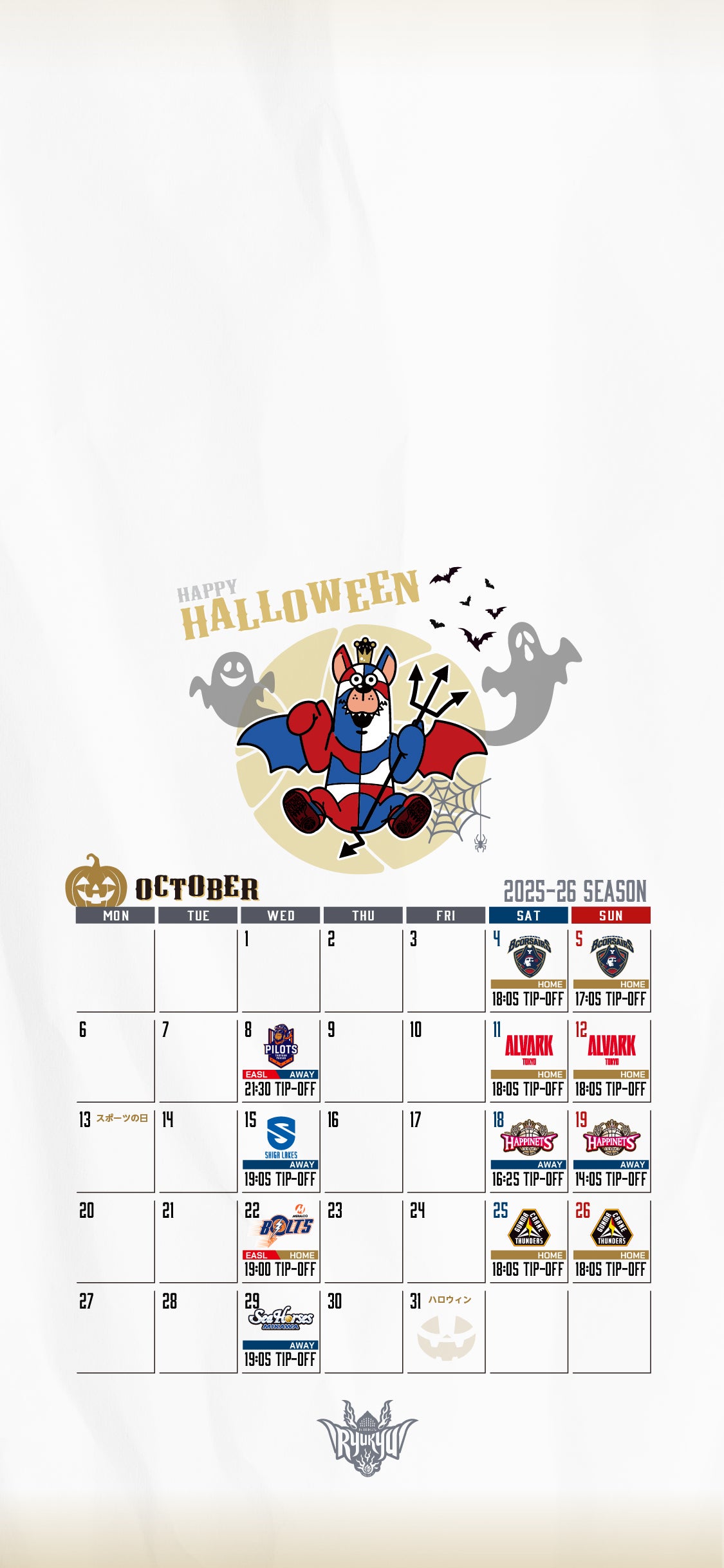 2025年10月待受カレンダー | 琉球ゴールデンキングス