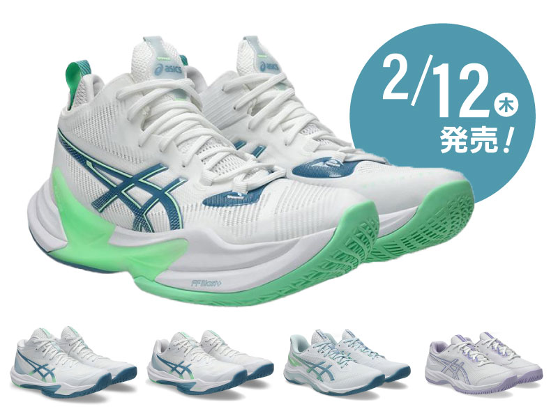 ASICS VOLLEYBALL 『METARISE 2 』他モデルNEWカラー 2/12（木）発売