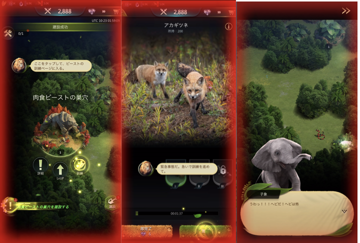 評価レビュー】キングオブビーストはどんなゲーム？評判は？無課金でも