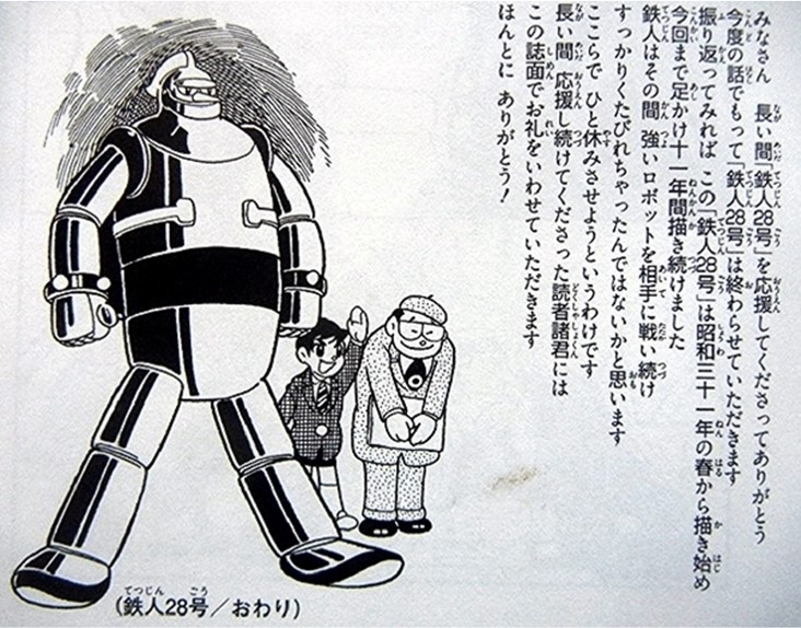 鉄人28号 原作完全版 全24巻 横山光輝 潮出版社 Amazon.co.jp: 鉄人28号 1 (潮漫画文庫) : 横山 光輝: Japanese Books
