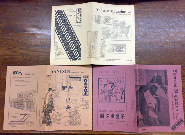 古書ほうろうの本日の品出し (2013年) - 谷根千ねっと