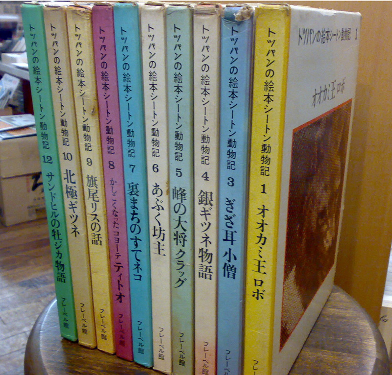古書ほうろうの本日の品出し (2013年) - 谷根千ねっと