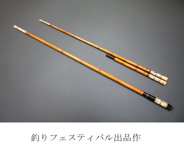 竹竿　3本繋ぎ　全長約2.3m　年代物 2026年最新】Yahoo!オークション -竹竿(海水)の中古品・新品・未使用品一覧