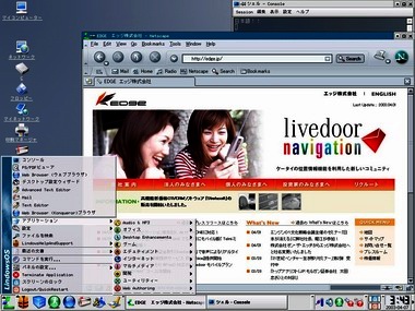 News：「OS込みで2万円台のPCも」――Lindows日本語版、エッジ緊急