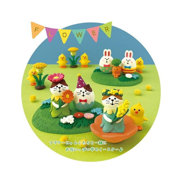 concombre（コンコンブル）Happy Easter ひとやすみにんじん