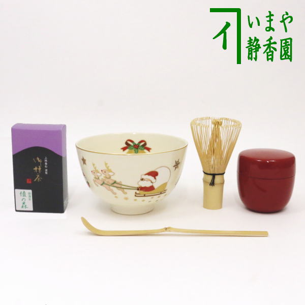 茶器/茶道具】 茶道セット クリスマス抹茶茶碗5点セット – 今屋静香園