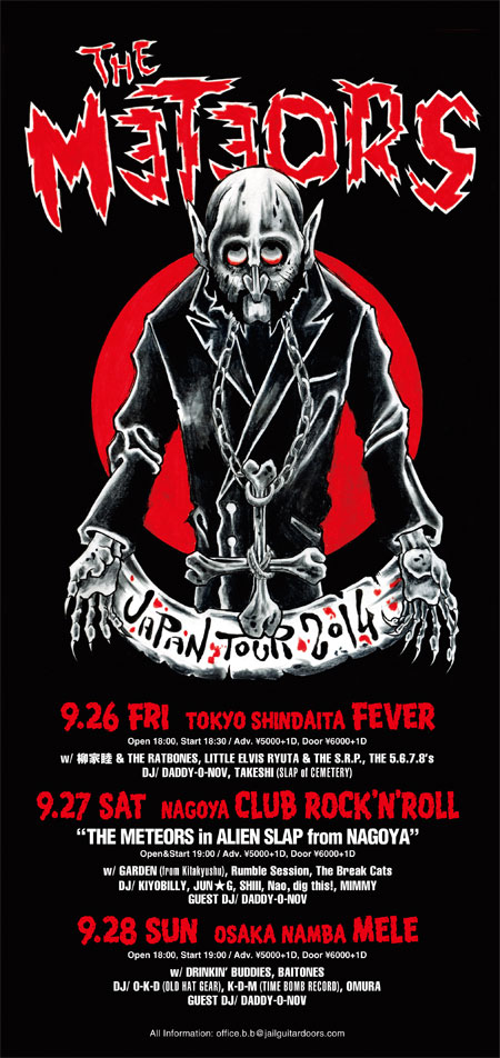 UKサイコビリー大王METEORS 来日！ | タイムボム店主のひとりごと