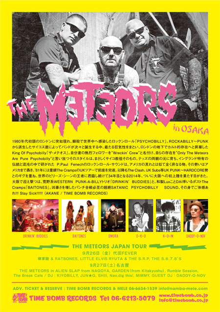 UKサイコビリー大王METEORS 来日！ | タイムボム店主のひとりごと