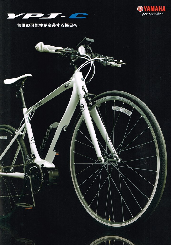 スポーツ電動アシスト自転車 クロスバイク『YPJ-C』 ヤマハより新発売