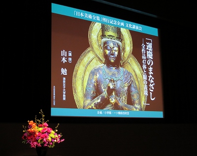 山本勉先生講演会「運慶のまなざし－全作品47体と眼の表現」 | 青い日記帳