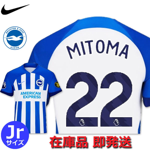 22番 三笘薫 ブライトン ホーム ユニフォーム プレミアリーグ