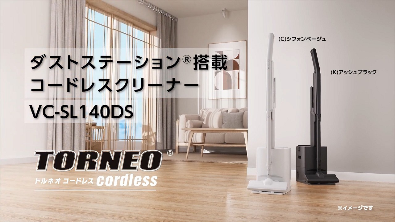 掃除機（クリーナー） | 東芝ライフスタイル株式会社