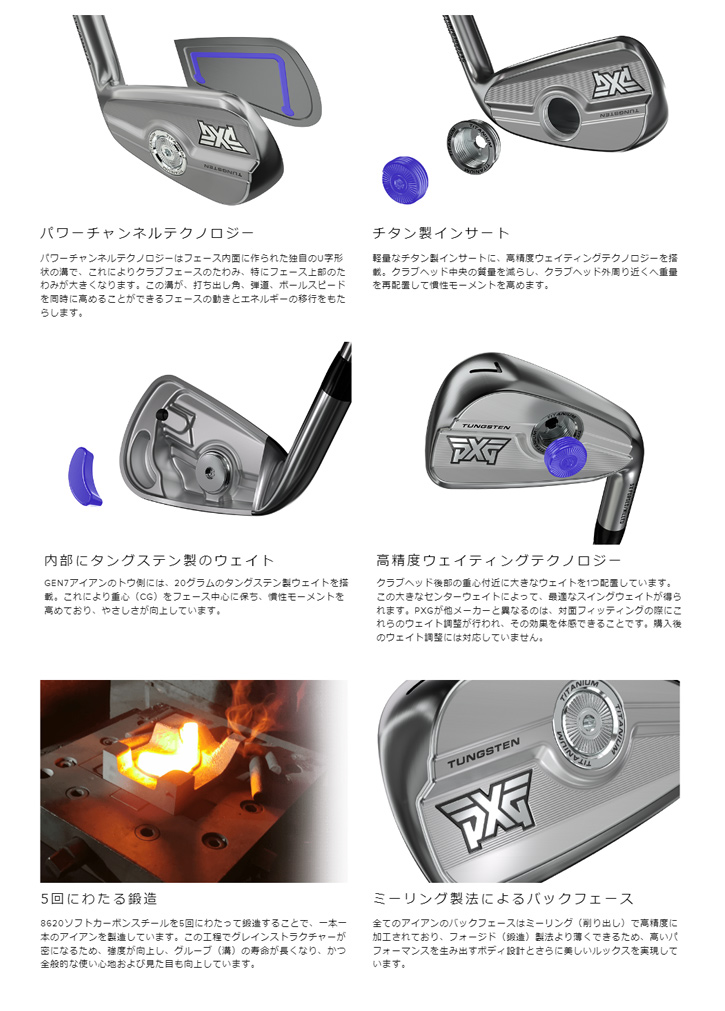 PXG 0311P GEN7 アイアン - カスタムゴルフクラブ（地クラブ）販売
