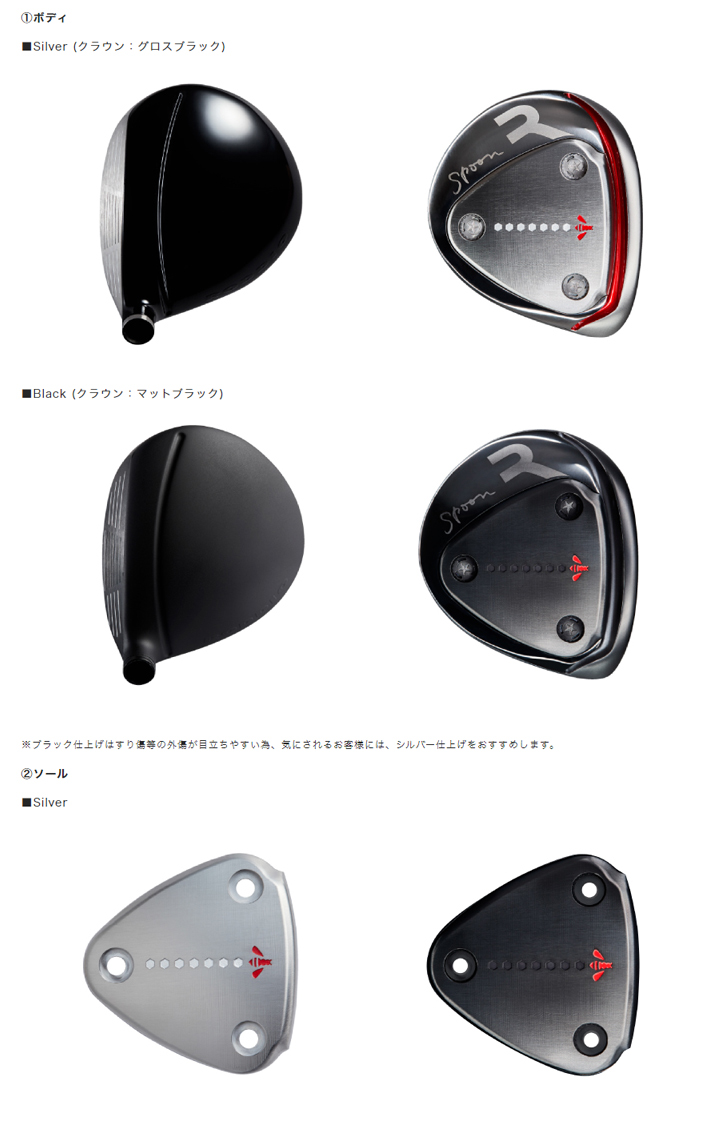 RODDIO FW (2024) - カスタムゴルフクラブ（地クラブ）販売