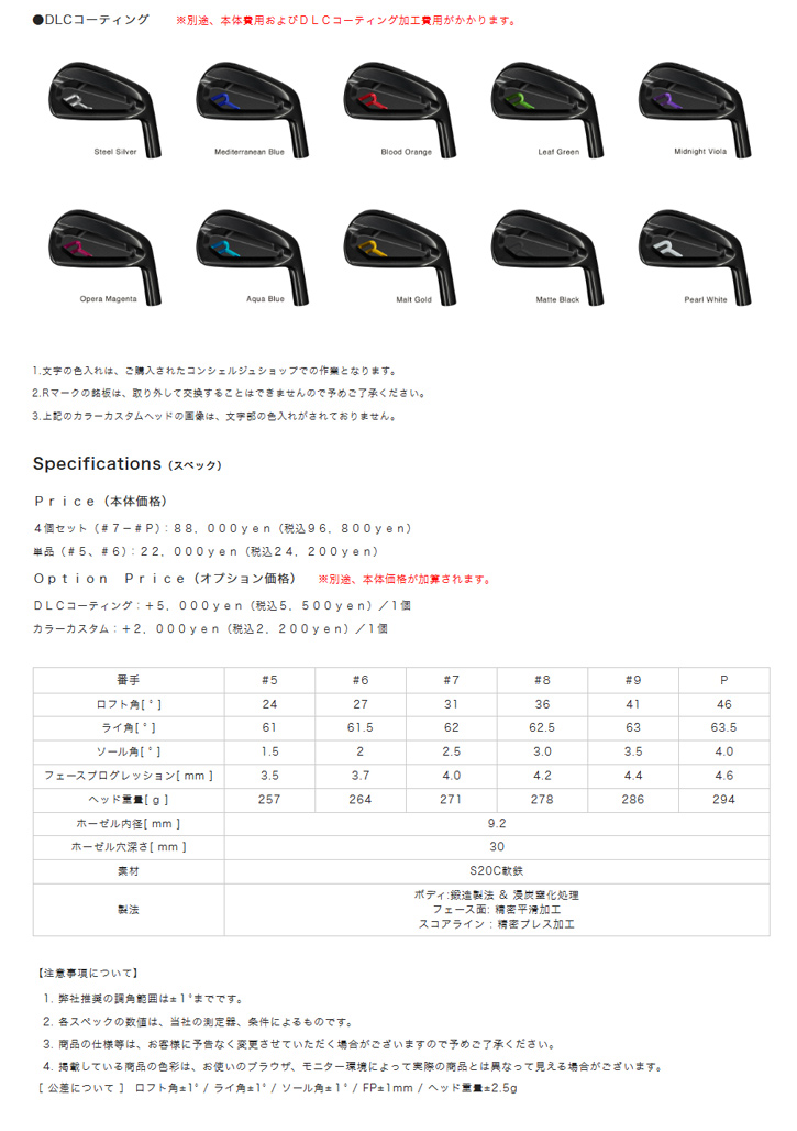 RODDIO (ロッディオ) MC アイアン 5-P (6本セット) Fire Express MS-I