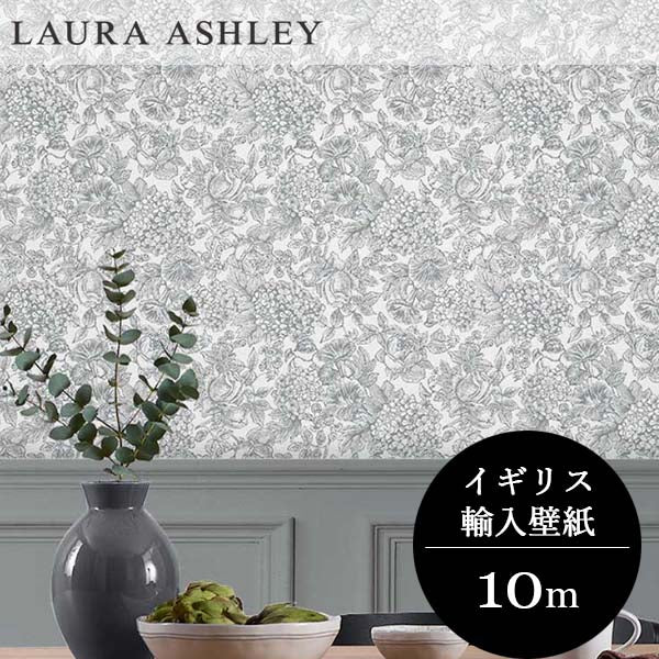 壁紙 ローラアシュレイ 119859 Louise ルイーズ – interiorkawai