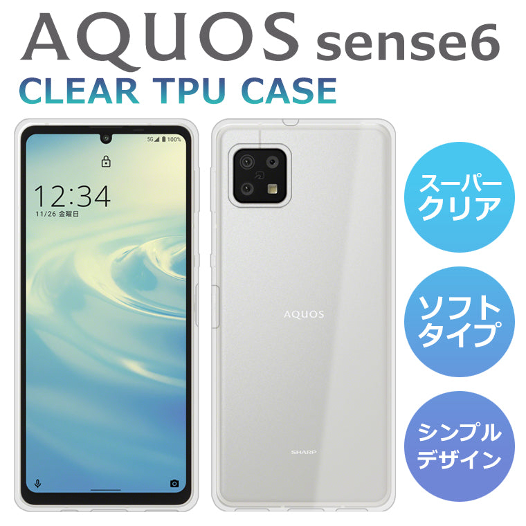 AQUOS sense6 ケース SH-54B AQUOS sense6 SHG05 SH-RM19 SH-M19