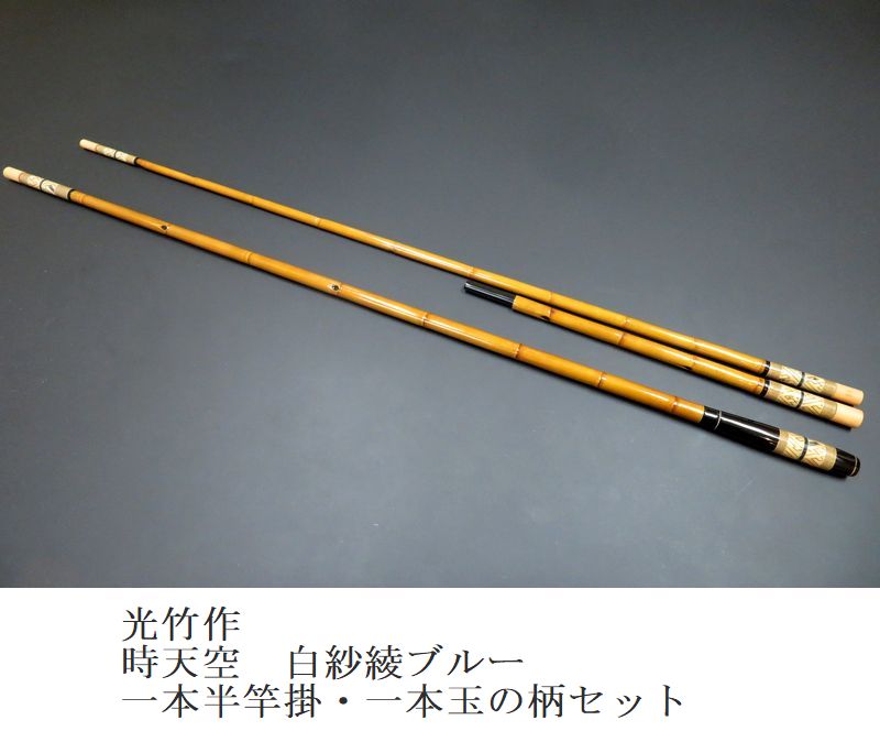 【へら竿】別作 甚五郎師 16.2 竹竿 Yahoo!オークション -「甚五郎師」の落札相場・落札価格