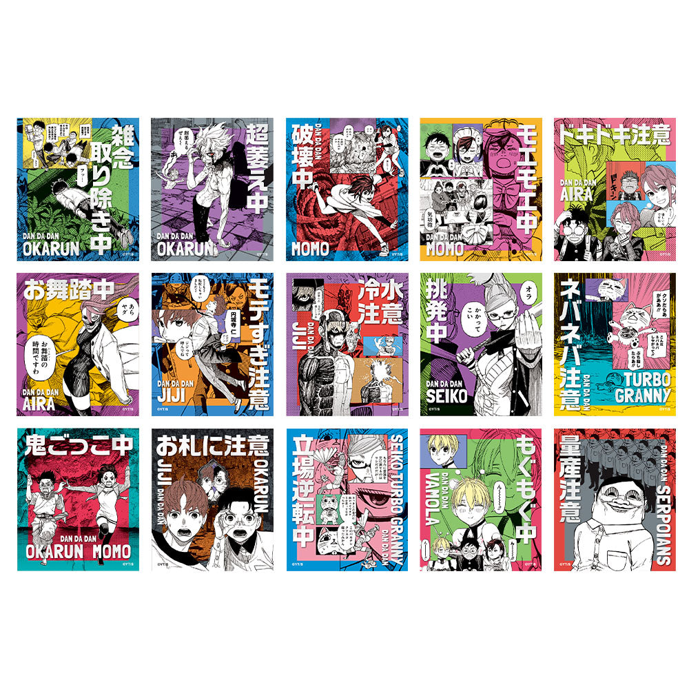 ダンダダン』アテンションステッカーコレクション 第1弾 （全15種