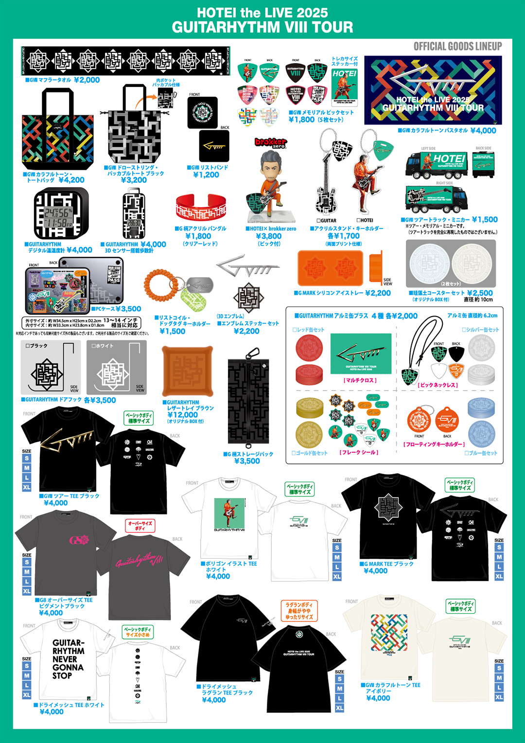 GUITARHYTHM Ⅷ TOUR “The Final in 武道館”」オフィシャルグッズ情報