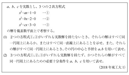 2018年東工大数学|京極一樹の数学塾