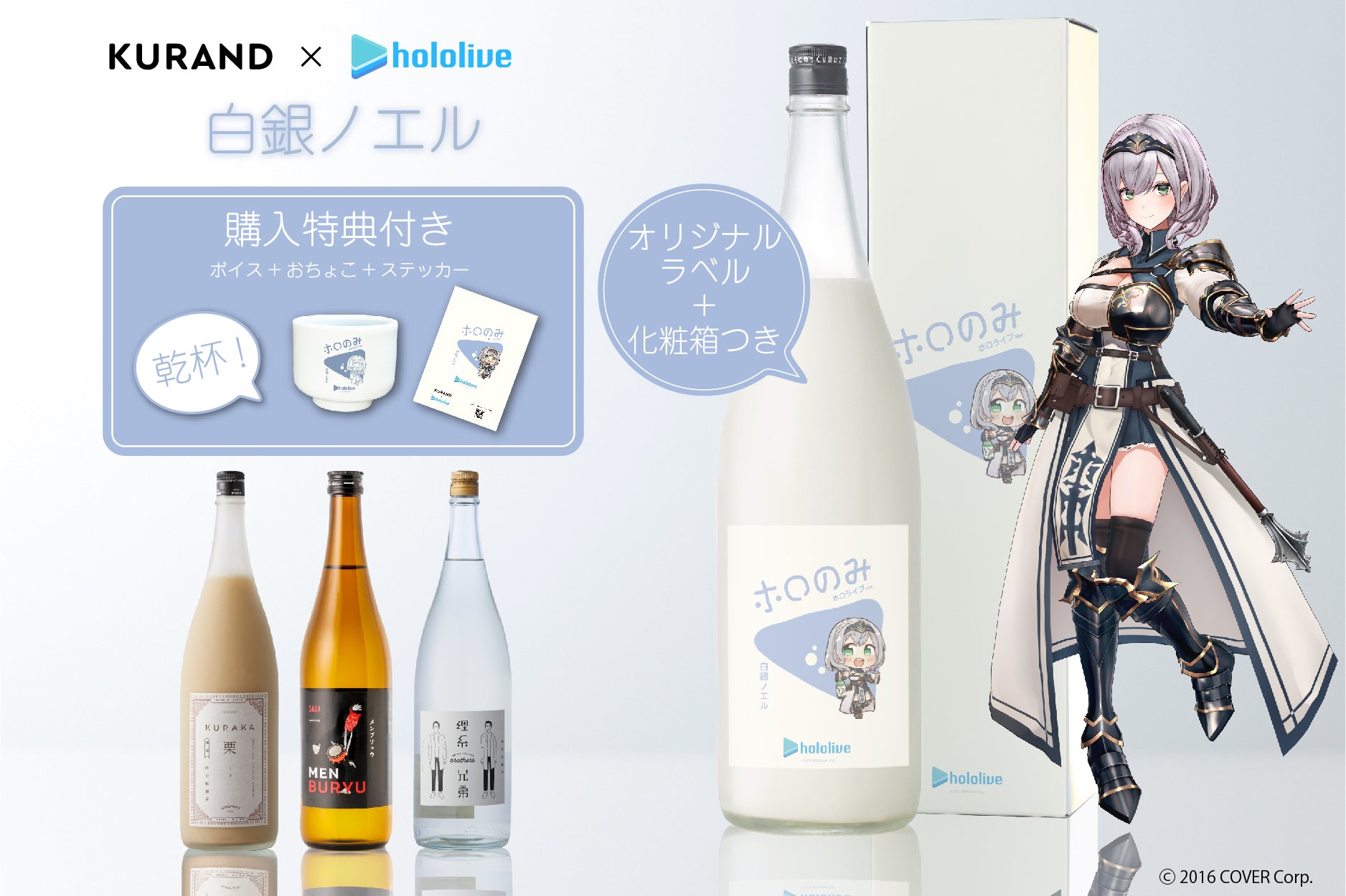 ホロのみ ホロライブ Ver. -白銀ノエル-厳選4種セット | のセット