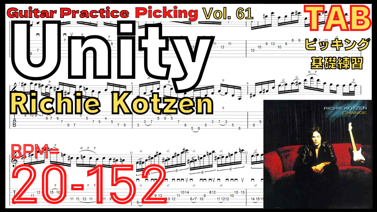 TAB】Unity / Richie Kotzen Slow Guitar Fusion Lick Practice