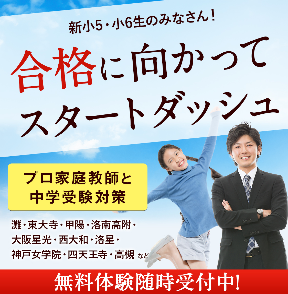 小6 洛南中 西大和中 志望校別特訓 3科目 小6 洛南中 西大和中 志望校