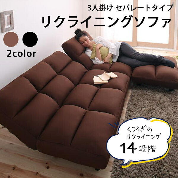 コーナーソファ 3人掛け リクライニング | ソファ ソファー L字