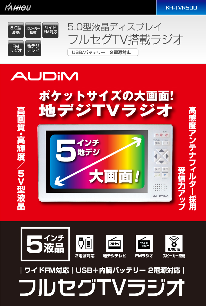 KH-TVR500 | カイホウジャパン
