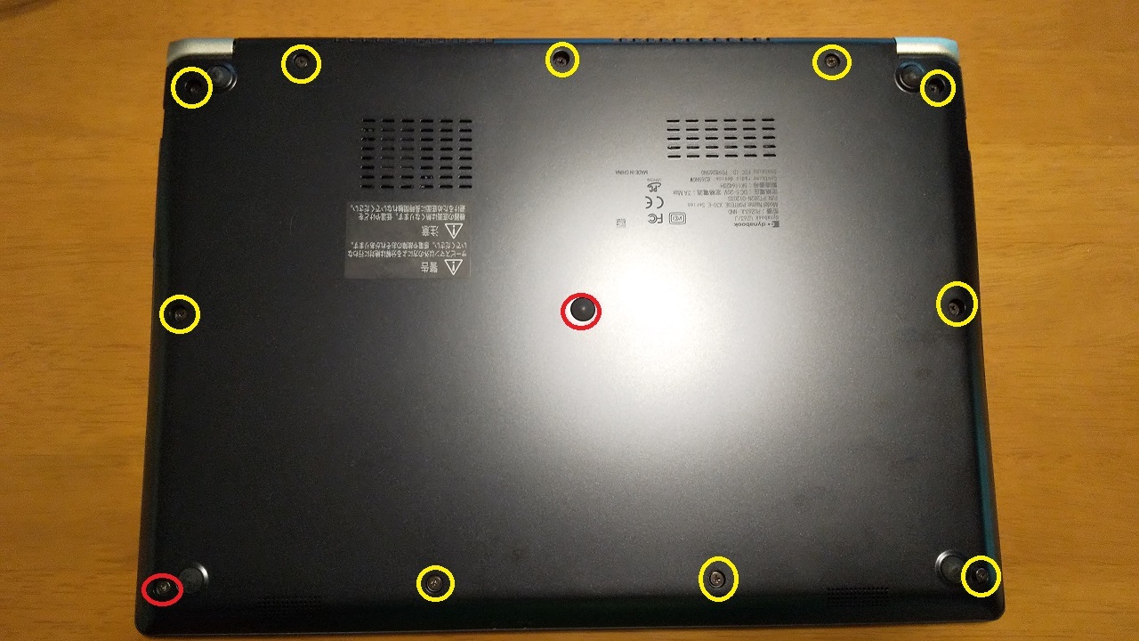 dynabookのSSD交換: 思ったことを気ままに