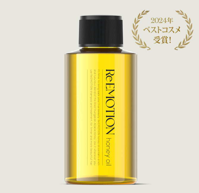 Re:EMOTION ハニーオイル [100mL] <リエモーションオイル＞ – ReEMOTION