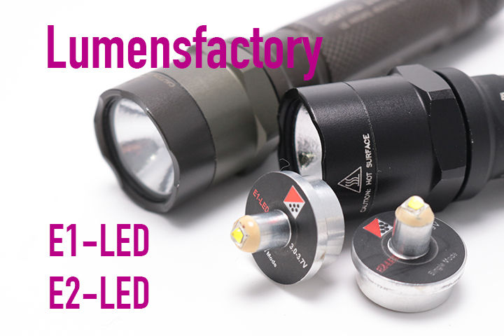 Lumensfactory E1-LED E2-LED surefire用タワーモジュール : アカリ